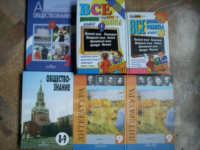 скачать торрент учебник обществоведение 8-9 класс боголюбова