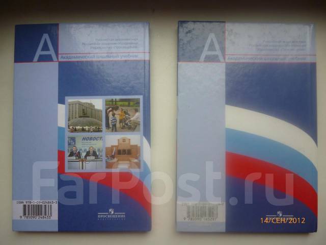 Учебник обществознания за