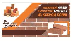 Кирпичи керамические.