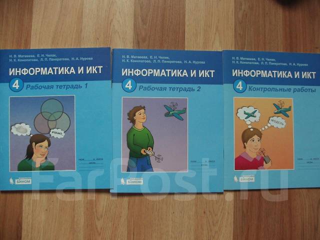 Информатика и информационные технологии 10-11 угринович гдз