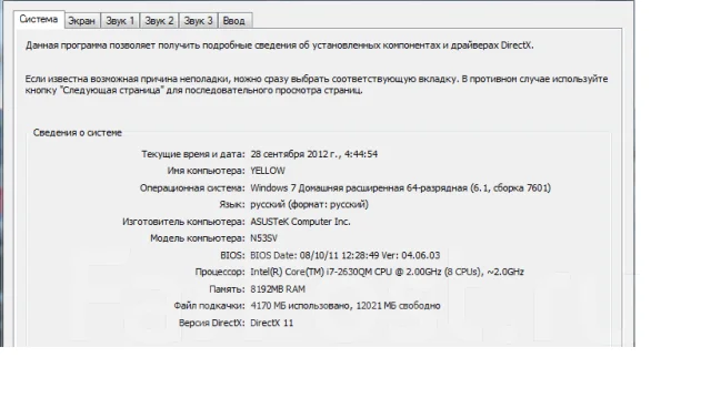 ASUS N53SV. 2����, ��� 8 ��, ���� 1 000���, WiFi: 1, Bluetooth: 1, ����������� �� 5��. ����