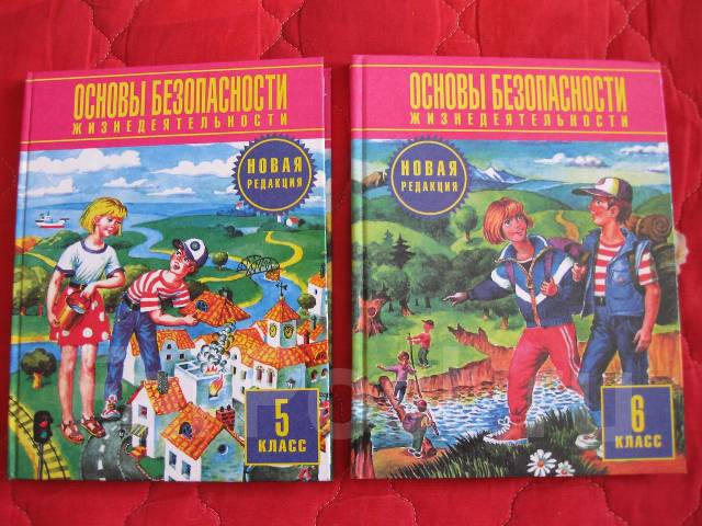 обж 5 класс и новый год