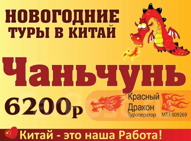Новогодний Тур С Программой