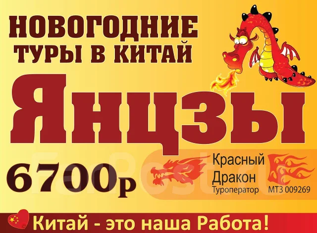 Новогодние Экскурсионные Туры От Туроператоров