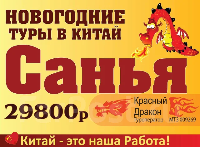 Новогодние Экскурсионные Туры От Туроператоров