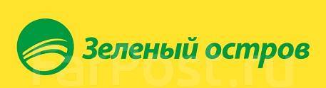 Зеленый остров владивосток. Зеленый остров сеть магазинов Владивосток. Зелёный остров Владивосток логотип. Зеленый остров логотип. Зеленый остров находка.