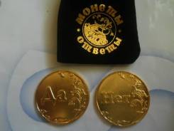 Монеты сувенирные.