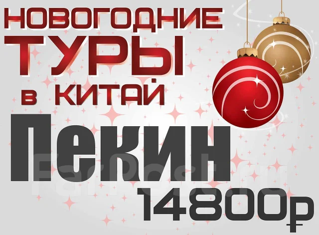 Новогодний Тур С Программой