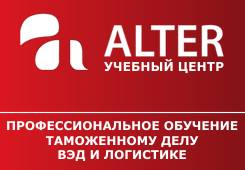 Декларант. АНООДПО "Учебный центр "Альтер". Р-н Дальпресс