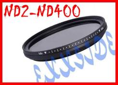 Вариативный нейтрально-серый фильтр 67mm Fader ND2-ND400. диаметр 67 мм. Под заказ