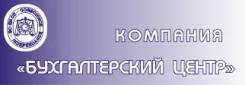 Бухгалтерские Услуги