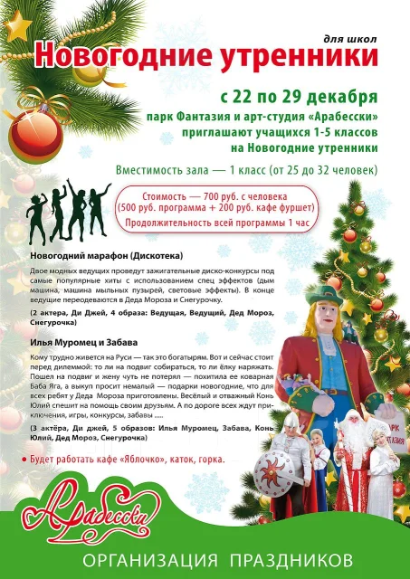 Новогодние Популярные Хиты