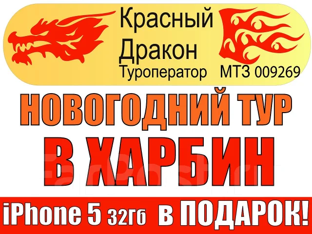 Новогодние Экскурсионные Туры От Туроператоров