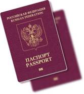 Загранпаспорт, паспорт РФ через интернет!