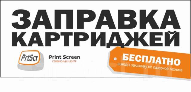Договор По Ремонту Оргтехники И Заправке Картриджей - divainstruction