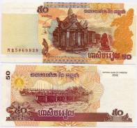 Риель Камбоджийский.