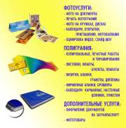 Фото-копи центр