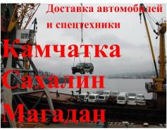 Доставка авто.