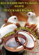 -50% на 2 кольца "Классической линейки" "Золотой Карат".