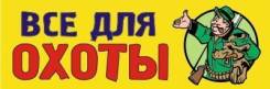 Рыбалка и охота.
