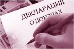 Декларирование доходов и расходов от продажи недвижимости (3-НДФЛ)