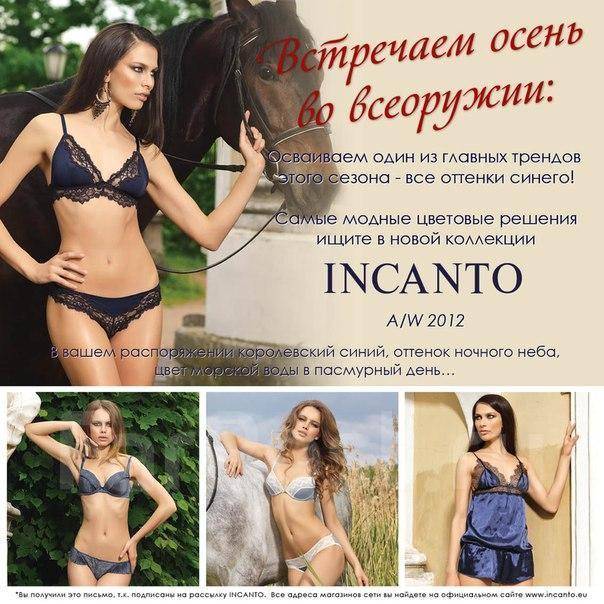 Дисконтная карта incanto