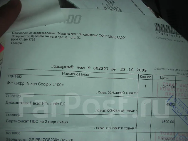Nikon Coolpix L100. 10 - 14.9 �� ����