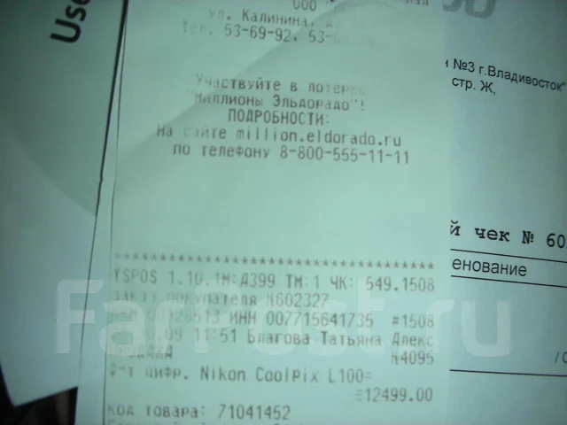 Nikon Coolpix L100. 10 - 14.9 �� ����