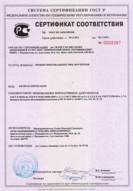 Ремонт / прошивка принтеров, оргтехники, МФУ, копировальных аппаратов ...