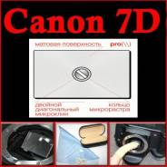 Фокусировочный экран 45° Canon 7D box. клинья Додена во Владивостоке Фокусировочные экраны.