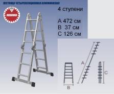 Лестницы и стремянки.