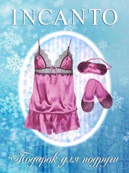 Дисконтная карта incanto