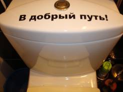 Наклейки декоративные.