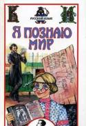 Русский язык.