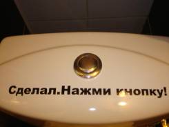 Наклейки декоративные.