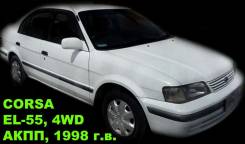 Toyota Corsa. EL55, 5EFE