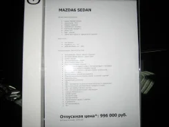 Mazda Mazda6. �������, ��������, 2.0, ������ ����