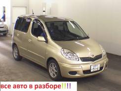 Toyota Funcargo. 20, 2NZ