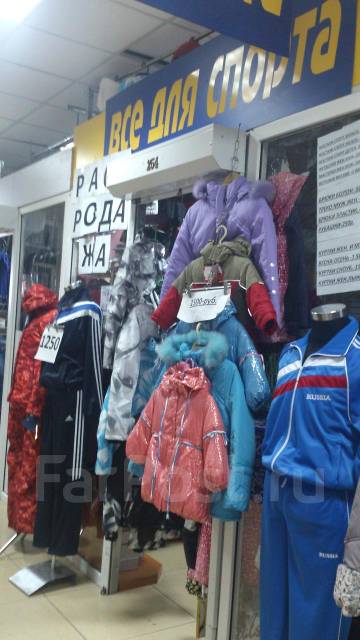 Магазин Спортивной Одежды Скидки