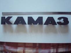 Эмблема "Камаз".