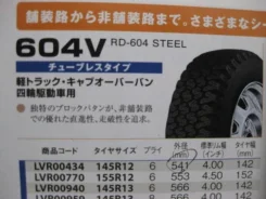 Bridgestone RD604 Steel. �����������, 2013 ���, ����� ����