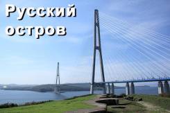 Остров Русский и его история с диггер-клубом: новые программы - 2019