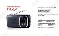 Радиоприемники.