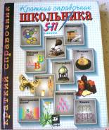 Словари.