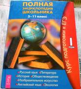 Энциклопедии.
