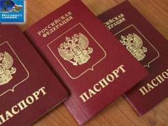 Загранпаспорт. Скидки на госпошлину! С 01.07 пошлина 5000!
