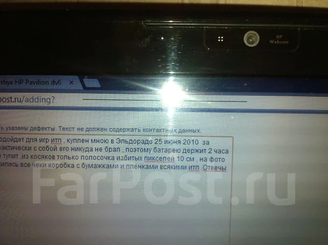 HP PAVILION dv6-1450er. 2,2����, ��� 3072 ��, ���� 320���, WiFi: 1, ����������� �� 2��. ����