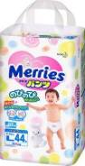 Merries. 9-14 кг 44 шт