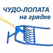 Чудо-лопаты.