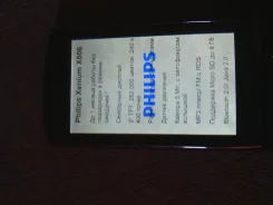 Philips Xenium X806. ����� ����